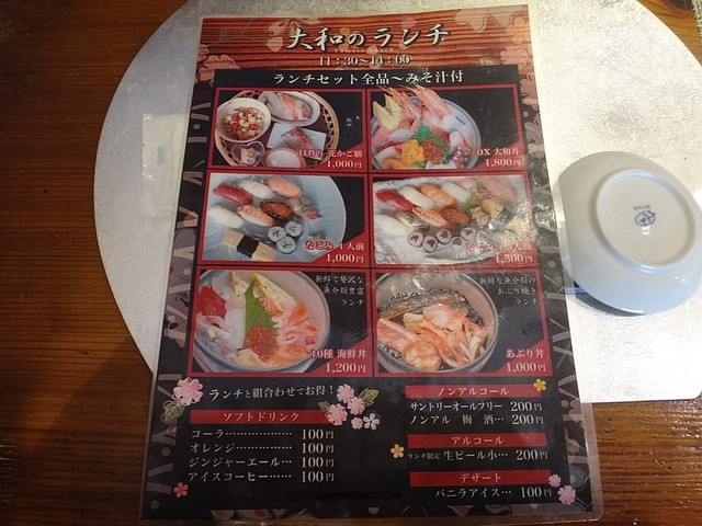 大和と言ったら宇宙戦艦ヤマトではなく ここ By Tadzio すし 魚料理 大和 Yamato 裾野 寿司 食べログ 大和と言ったら宇宙戦艦ヤマトではなく ここ By Tadzio すし 魚料理 大和 Yamato 裾野 寿司 食べログ
