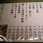 匠屋松兵衛 本店 - ランチメニュー
