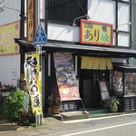 Menya Arisaka - 麺屋 あり坂 