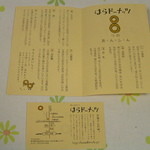 はらドーナッツ 阿佐ヶ谷店 - 