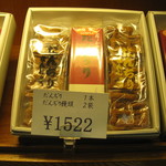 だんぢり屋 五軒屋本店