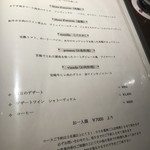 Wine Bar＆Dining ペトロス - メニュー！