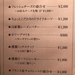 Wine Bar＆Dining ペトロス - メニュー！