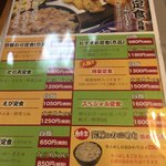 天ぷら倶楽部 - 