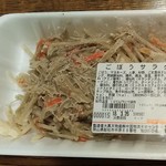 ディオ - ごぼうサラダ 税抜88円(2018.03.24)