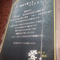 響亭 - 