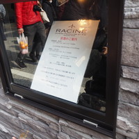 ラシーヌ - 