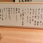 まるた生簀どころ - 本日のオススメメニュー