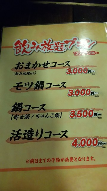 メニュー写真 居酒屋 蔵 豊前善光寺 居酒屋 食べログ