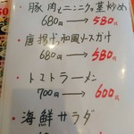 台湾料理 吉祥 - 