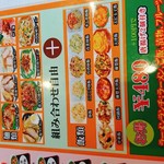 台湾料理 吉祥 - 