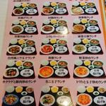 台湾料理 吉祥 - 