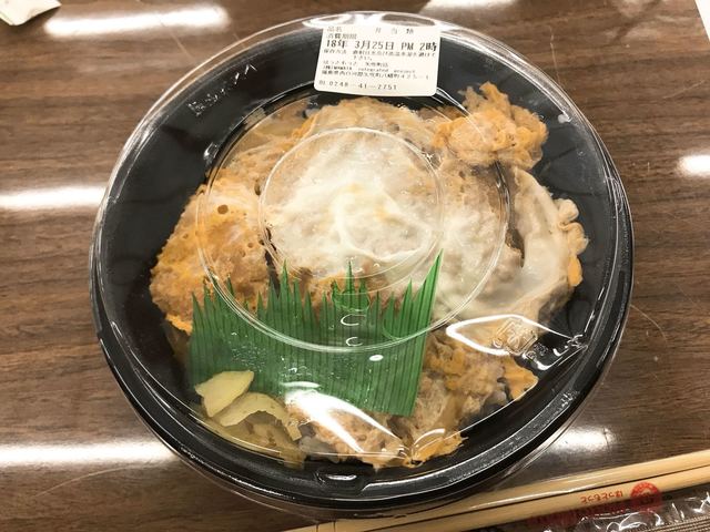 ほっともっと 矢吹町店 - 矢吹（弁当）