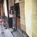 手打ち蕎麦 かね井 - 