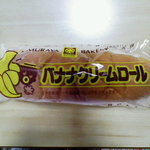 Kimuraya No Pan - バナナロールパン