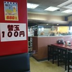 らーめん恵比寿 - 店内。