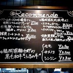 Bistro Refectorium - 本日のおすすめ
