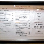 Bistro Refectorium - 店外のメニューボード