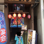 釣船茶屋 ざうお - 