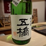 鮨 しみづ - 日本酒