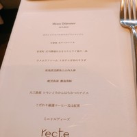 recte - 