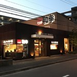 かつ工房和幸 - 【2018.3.13】店舗全容。