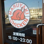 Yakitori No Oogiya - 