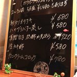 居酒屋 夕凪 - メニューボード