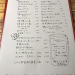 BARU 竹末 - メニュー