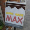マックス