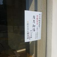 神戸座屋 - 
