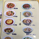 中国菜園味味 - セットメニュー700円