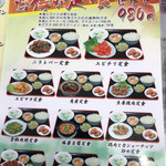 中国菜園味味 - 定食セット980円