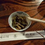 丸泉手打そば店 - お茶請け（野沢菜）