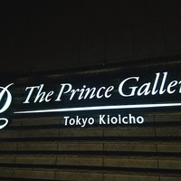 WASHOKU 蒼天  - 