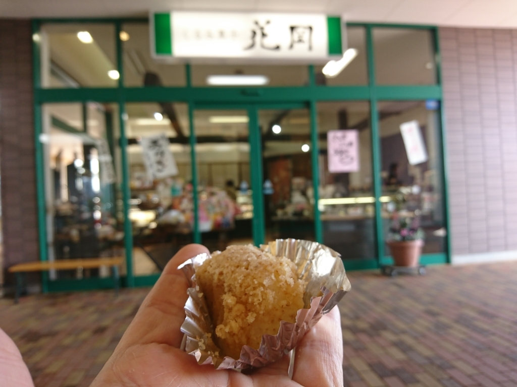 お菓子 花岡 上田中央ショッピングパーク店 name=