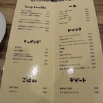 そらのいろ麹町本舗 - メヌー