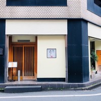板前心 菊うら - 閑静な裏路地の名店！