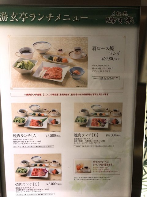 叙々苑游玄亭さんの焼肉ランチ 艸 By みうっちょ 叙々苑 游玄亭 名古屋 国際センター 焼肉 食べログ 叙々苑游玄亭さんの焼肉ランチ 艸 By みうっちょ 叙々苑 游玄亭 名古屋 国際センター 焼肉 食べログ
