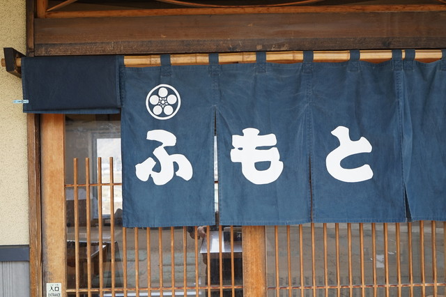 そば処ふもと - 羽前高松（そば）の写真