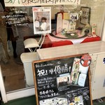 ジェラテリア チルコドーロ - 