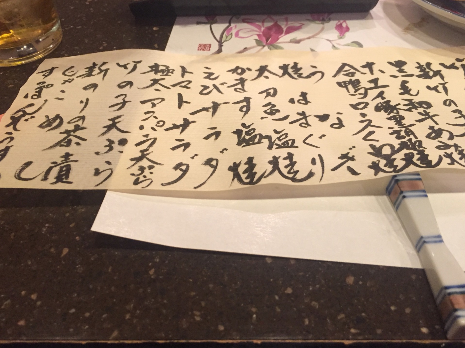あまの name=