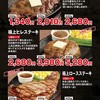 Steak134 日ノ出町店
