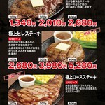 Steak134 日ノ出町店 - 