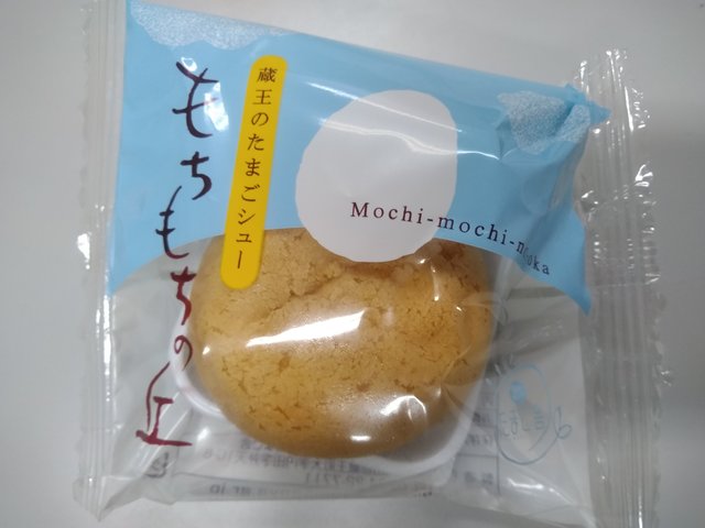 森の芽ぶき たまご舎 イオンモール富谷店 - 仙台市泉区その他（バームクーヘン）の写真