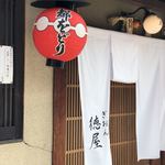 ぎおん徳屋 - 外観