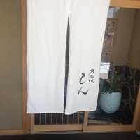 乃木坂 しん - 