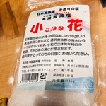 鮨　Shizuku - 与那国島の黒潮源流塩「小花」