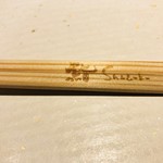 鮨　Shizuku - お箸