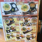 本家ちゃんぽん堂 政勝軒 - セットメニューも豊富